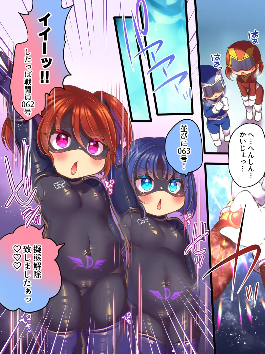 元ヒーローのおもらし戦闘員はママにはかてません!
