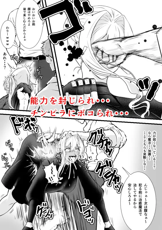 女魔法使いは肉便器奴○に堕ちる