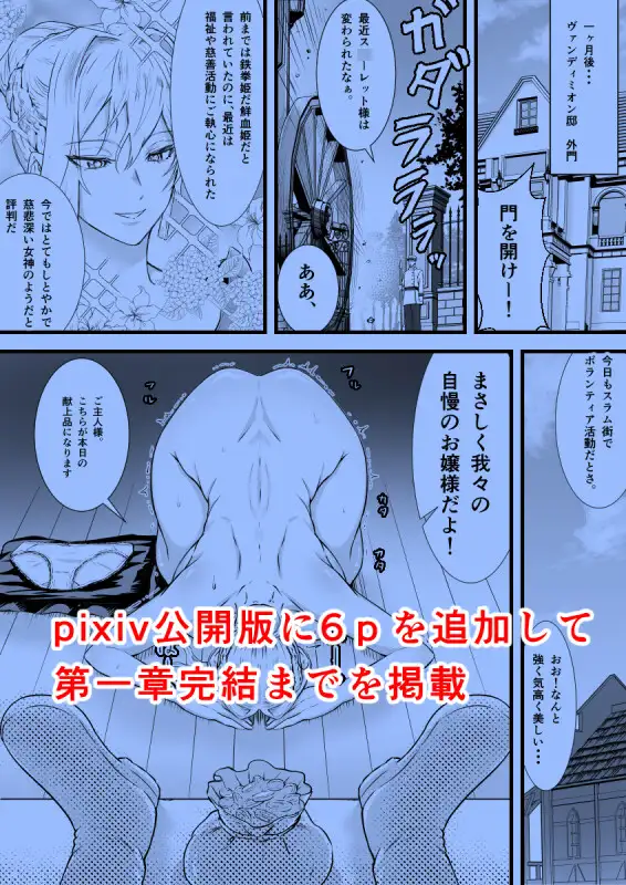 女魔法使いは肉便器奴○に堕ちる