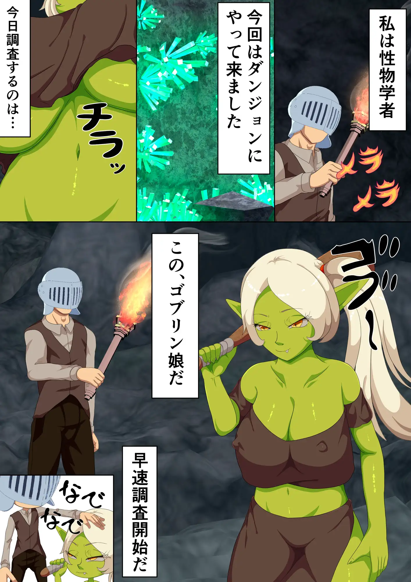 性態調査22