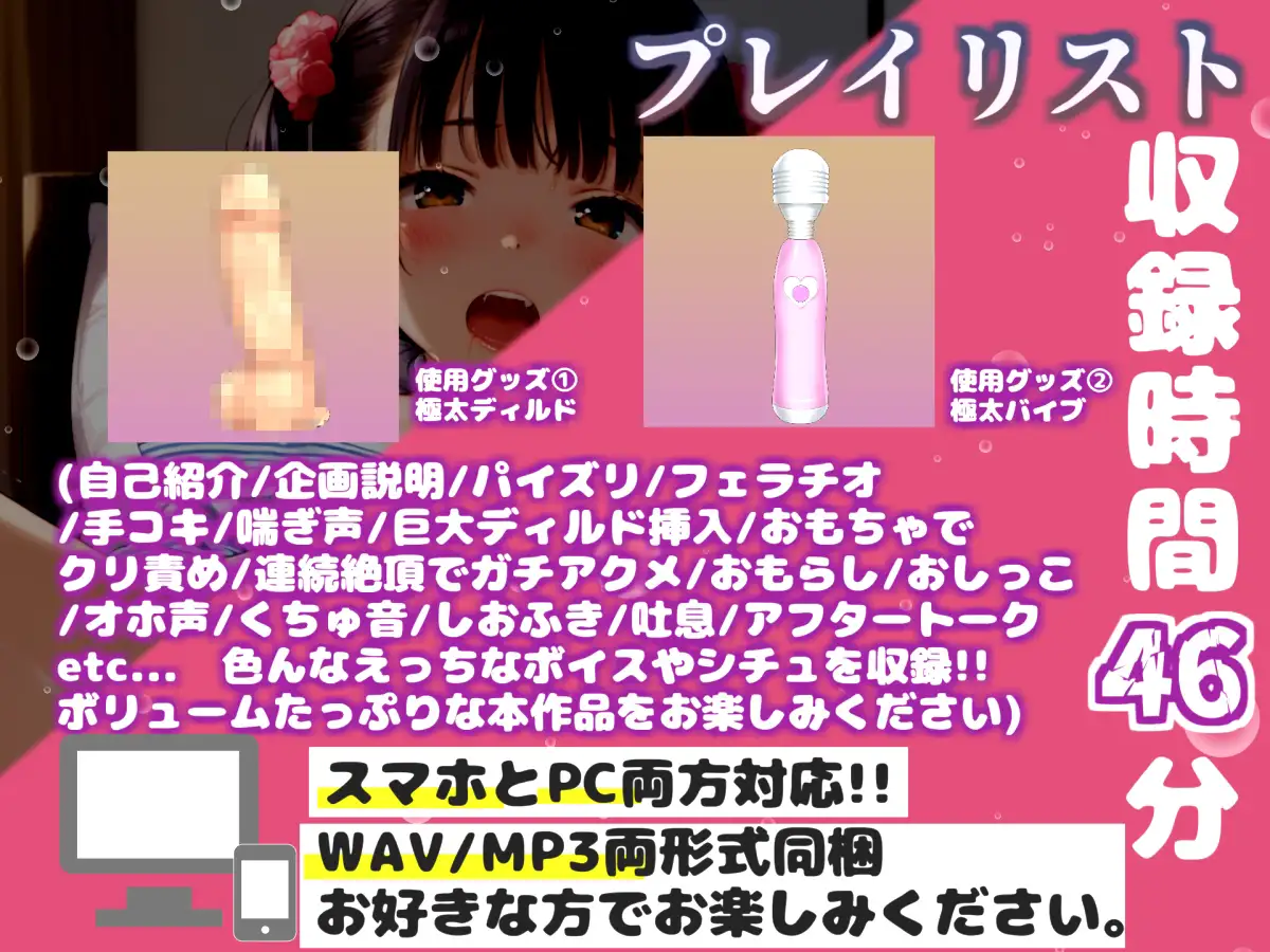 【リアル生サウンド】人気声優「水音れん」が官能小説を朗読しながら、フェラおなさぽ&乳首とクリの3点責めオナニーでオホ声連続絶頂おもらし✨