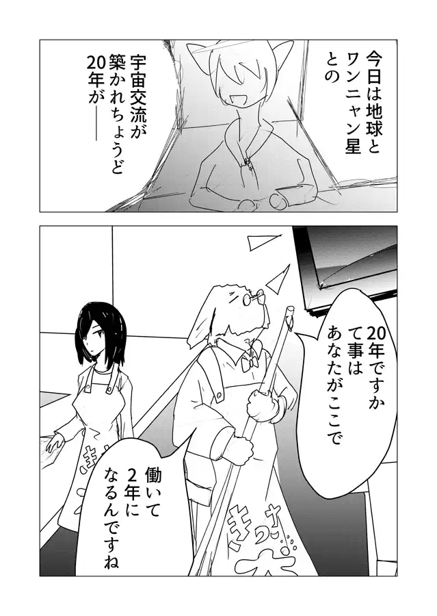 喫茶犬店主の発情期が終わらない