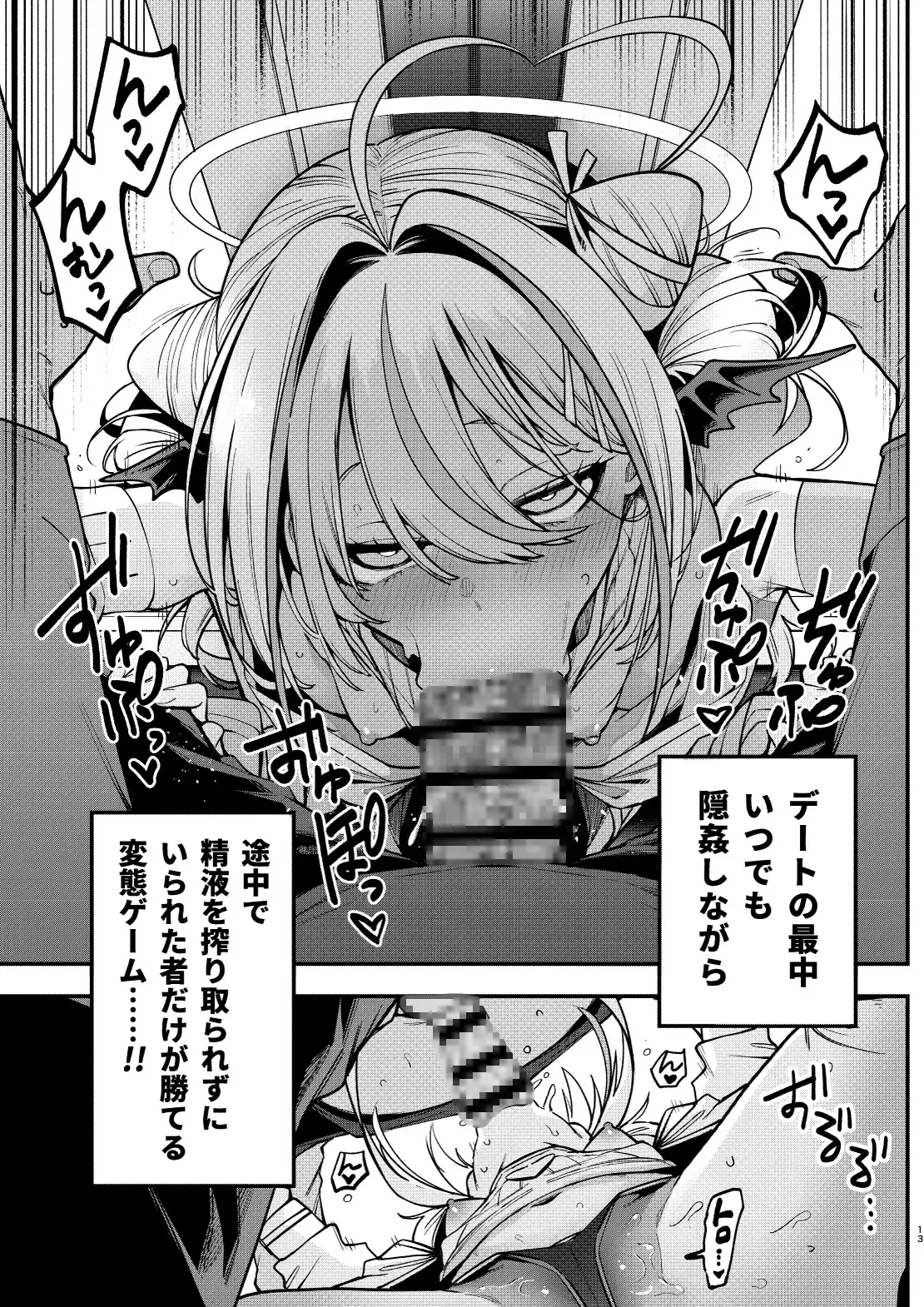 よわよわちんぽおじさんの雌ガキ攻略法2