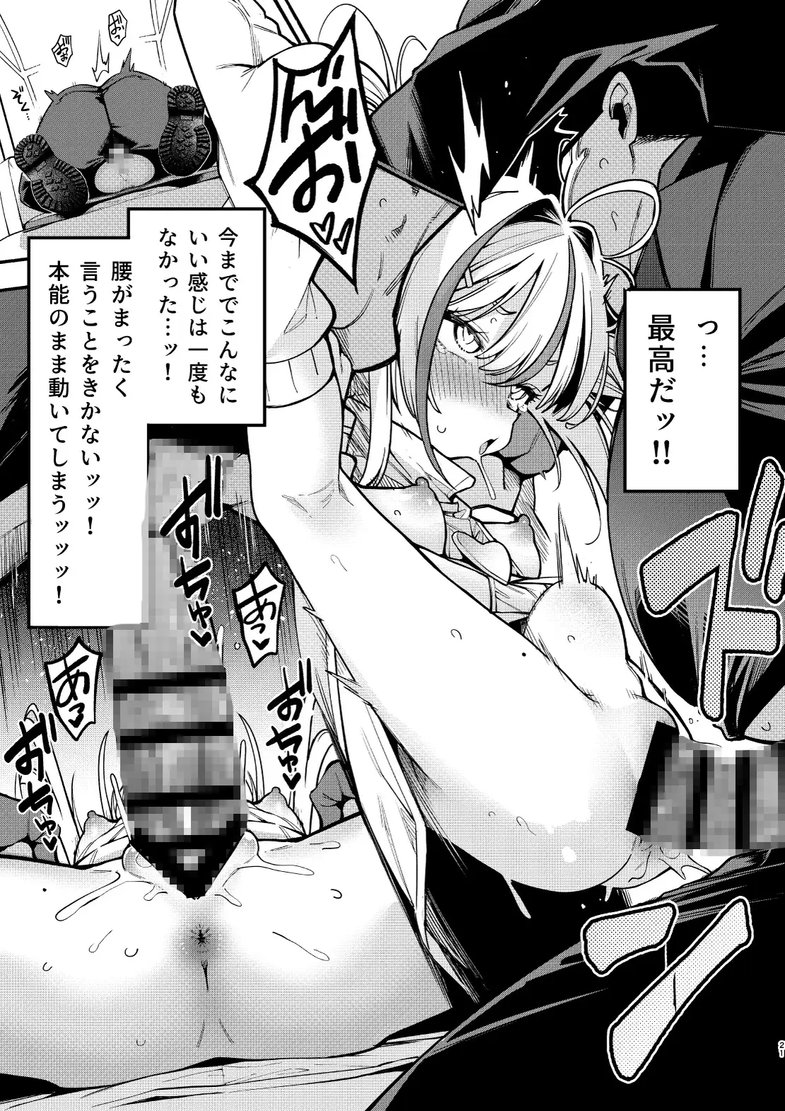 よわよわちんぽおじさんの雌ガキ攻略法2