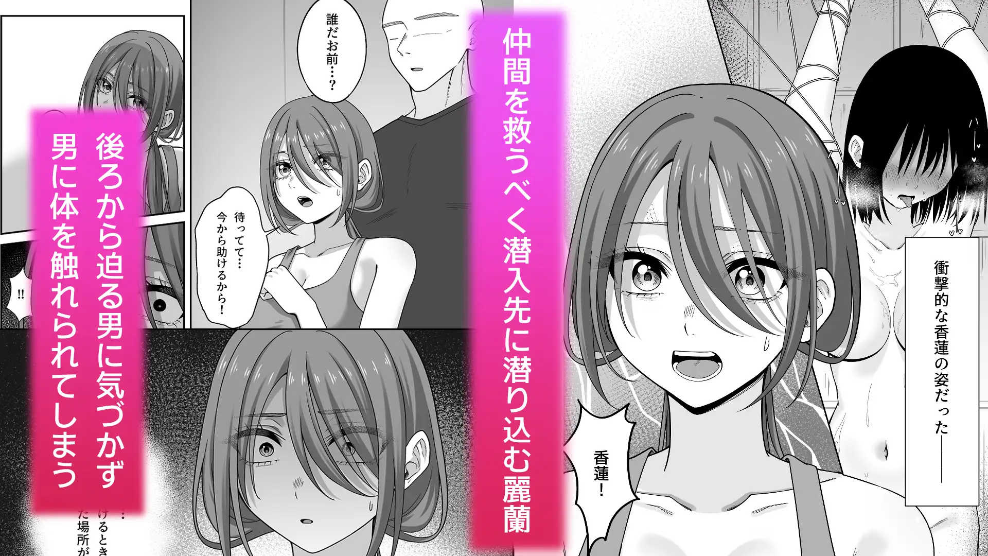 私の知らない世界～失敗の先に待っていたのは〇〇でした～