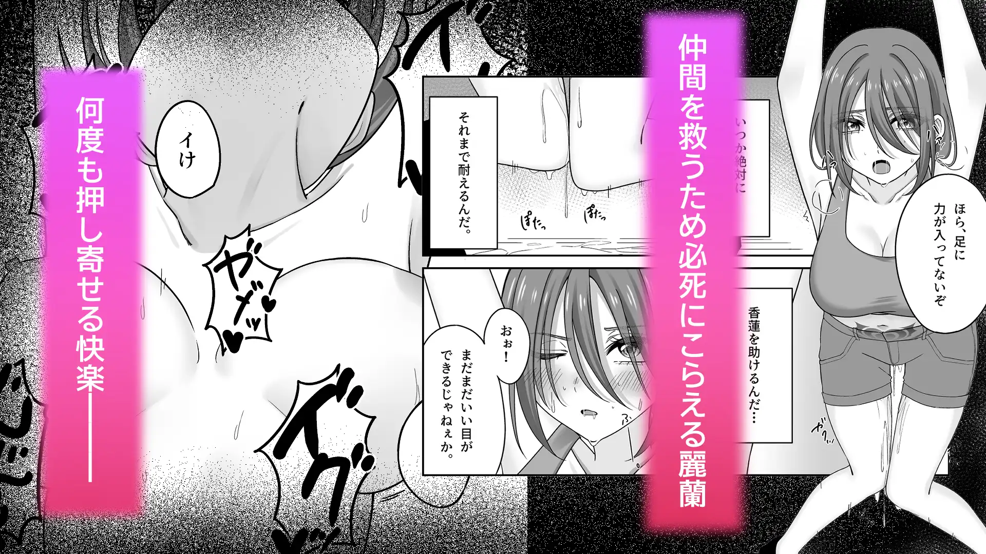 私の知らない世界～失敗の先に待っていたのは〇〇でした～