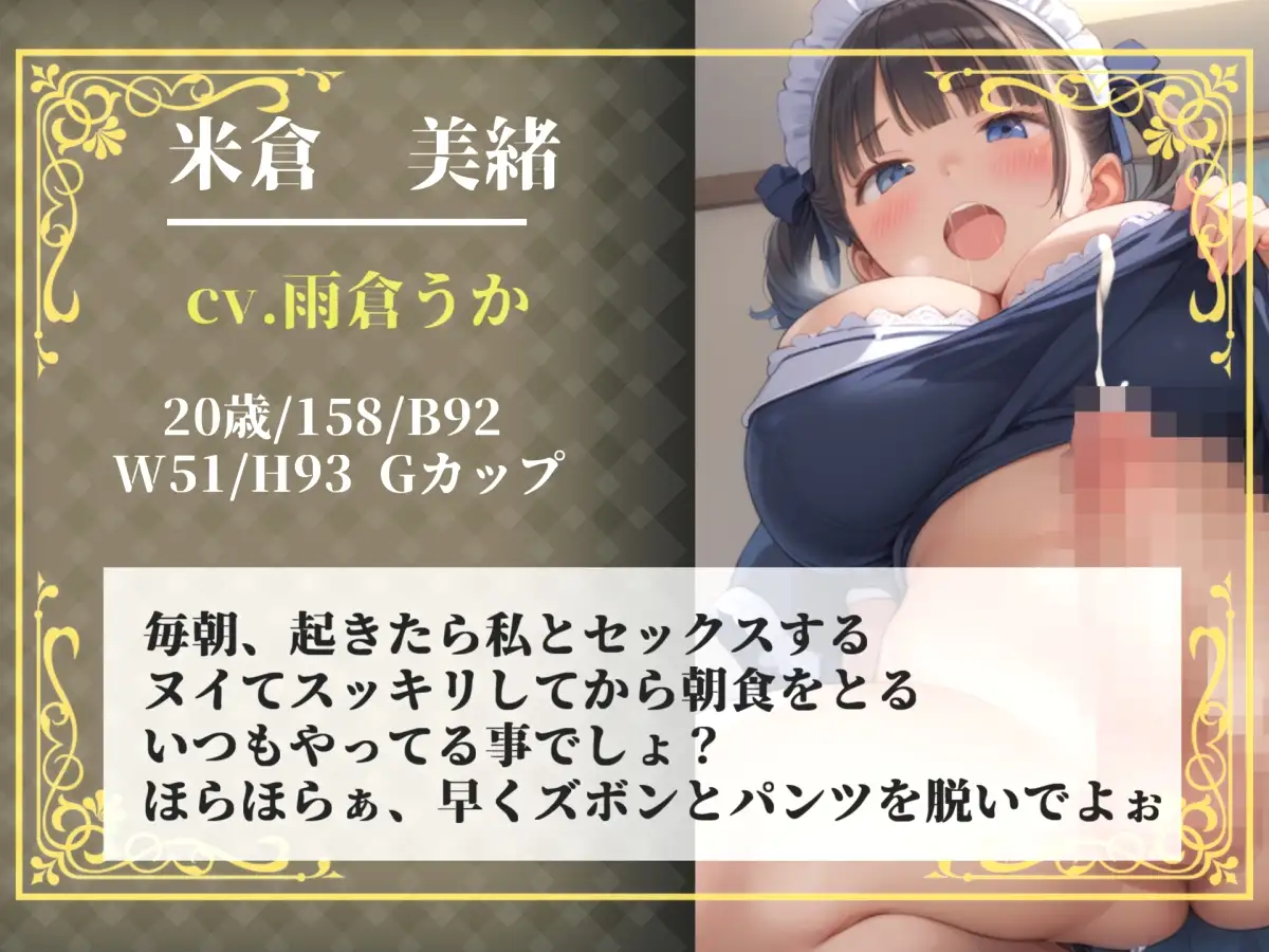 【プレミアムサウンド】毎日「チンカス」とアナルをお掃除してくれる性欲つよつよな生意気ふたなりメイドのご奉仕タイム