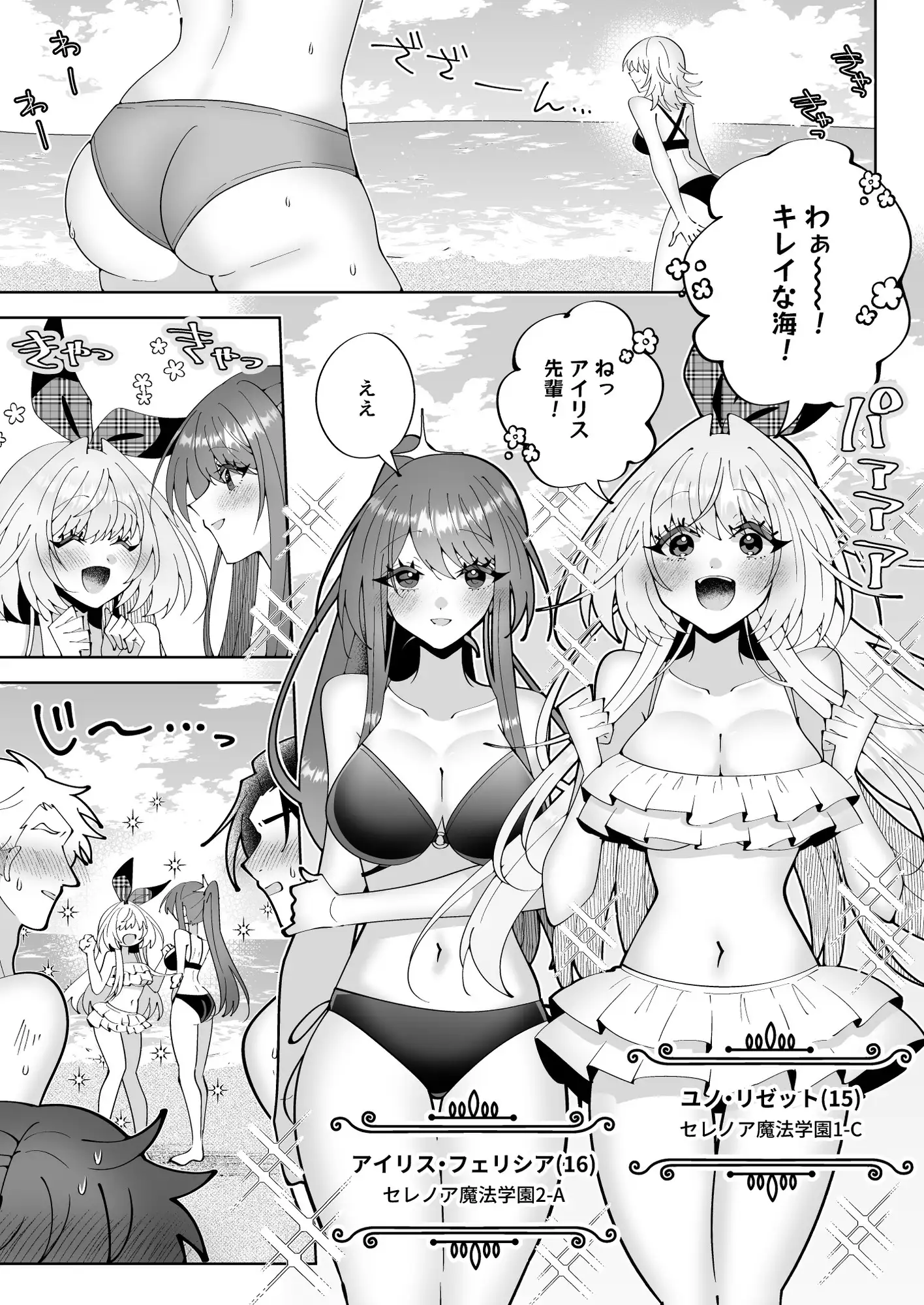 催○魔法でおっぱい晒して全国の男子のオカズになれよ