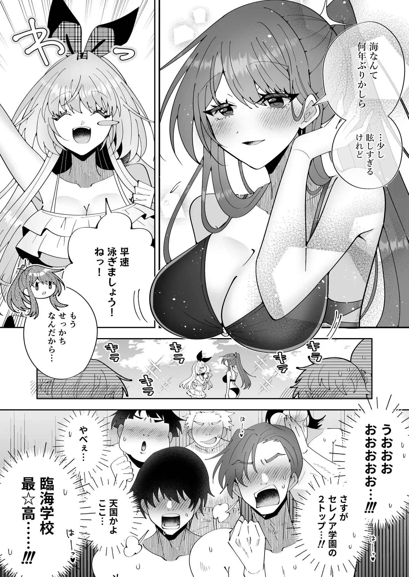 催○魔法でおっぱい晒して全国の男子のオカズになれよ