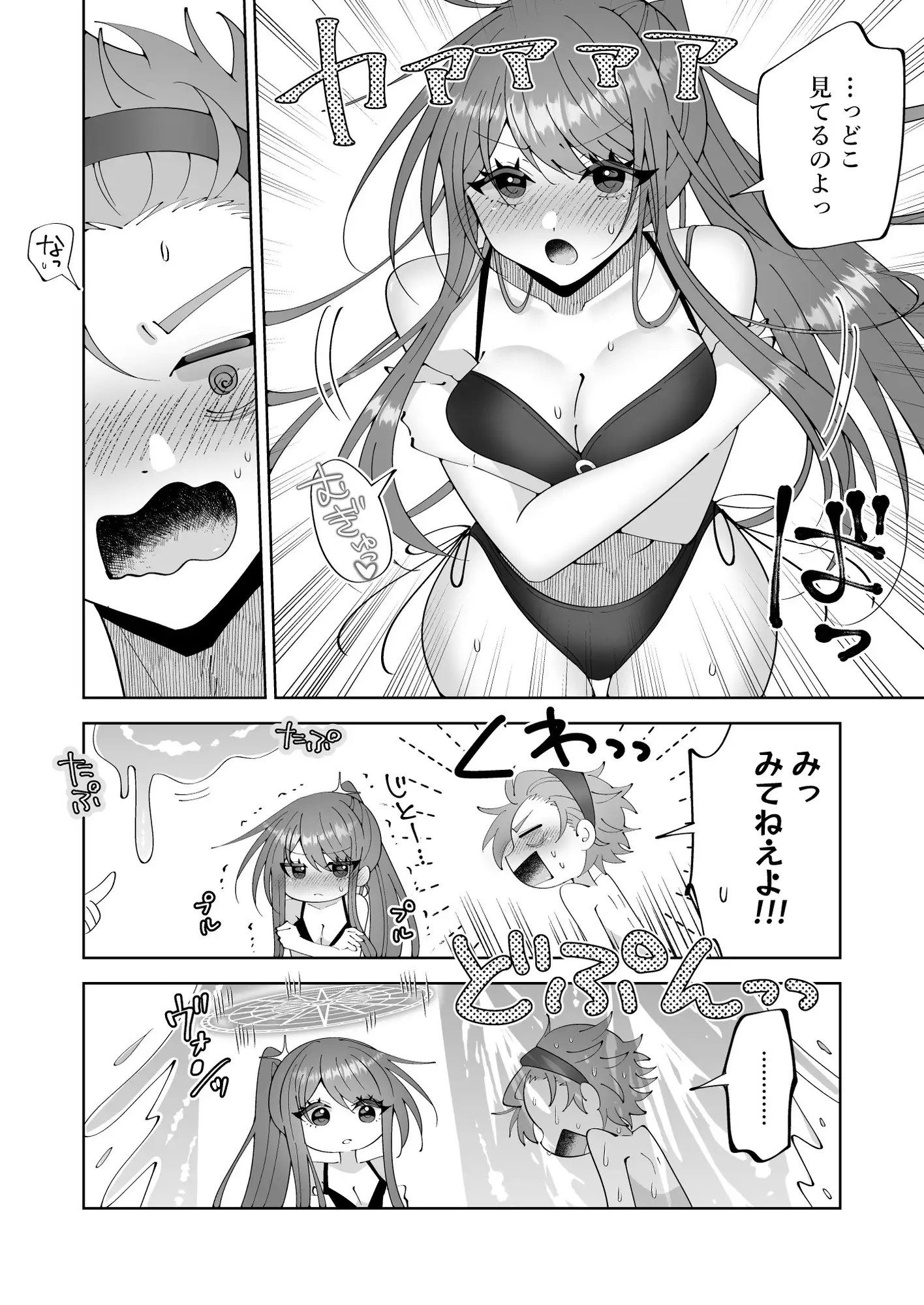 催○魔法でおっぱい晒して全国の男子のオカズになれよ