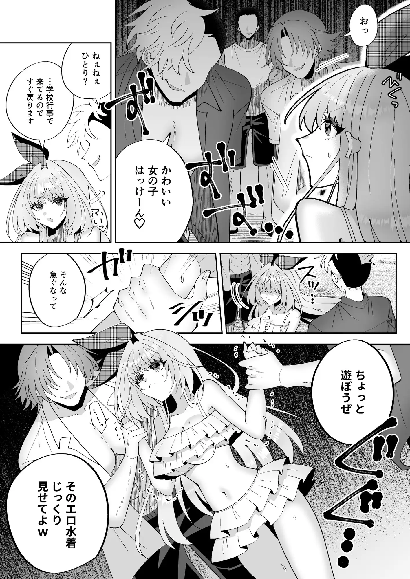 催○魔法でおっぱい晒して全国の男子のオカズになれよ
