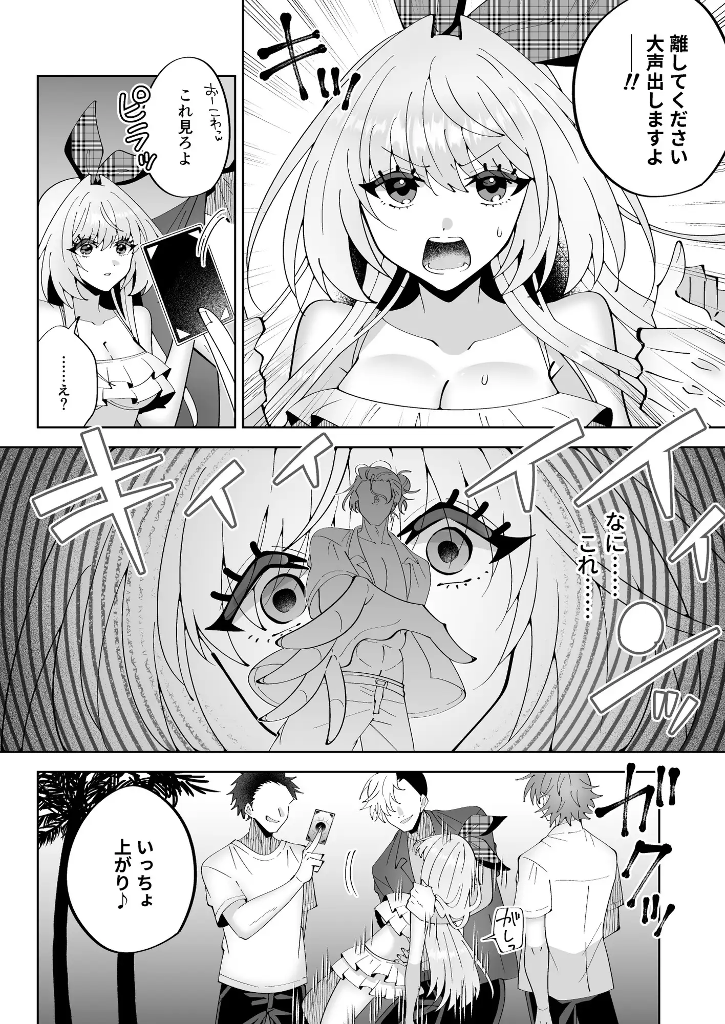 催○魔法でおっぱい晒して全国の男子のオカズになれよ