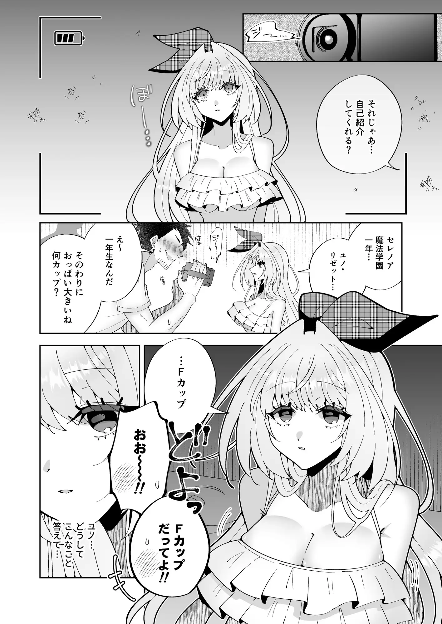 催○魔法でおっぱい晒して全国の男子のオカズになれよ