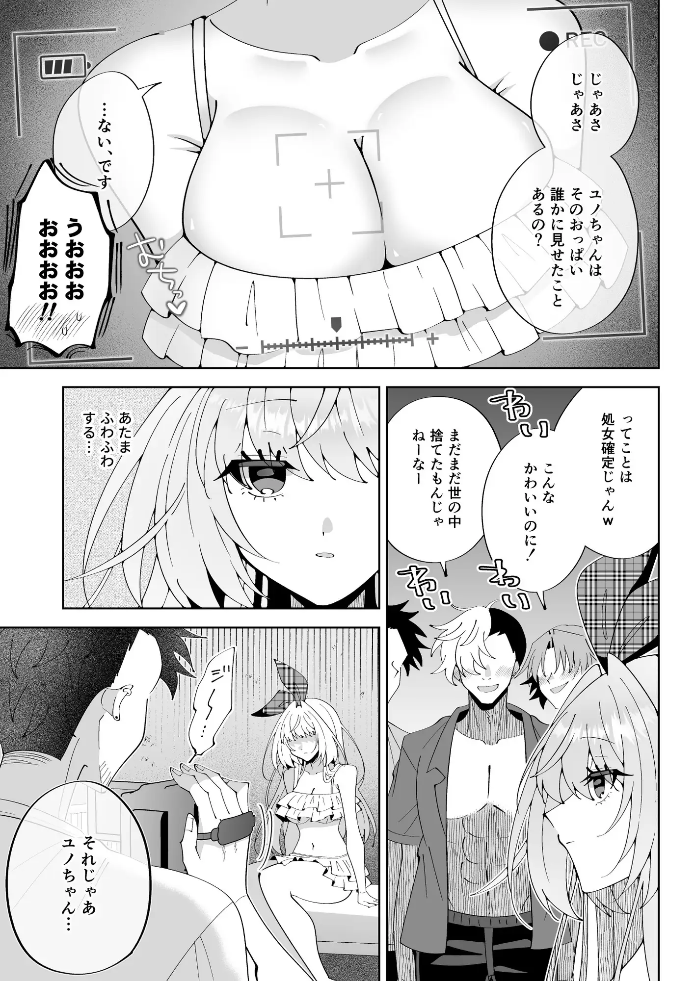 催○魔法でおっぱい晒して全国の男子のオカズになれよ