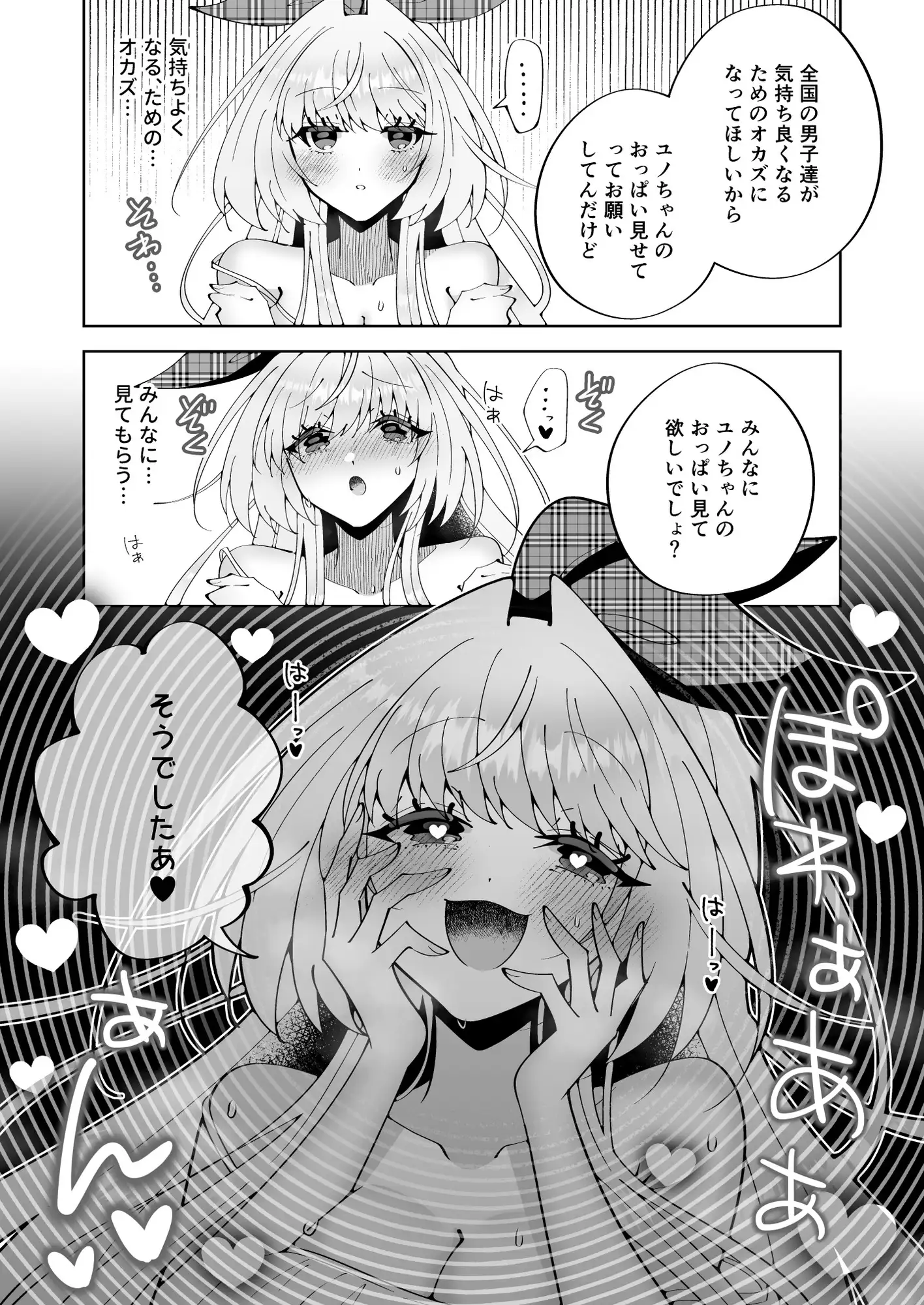 催○魔法でおっぱい晒して全国の男子のオカズになれよ
