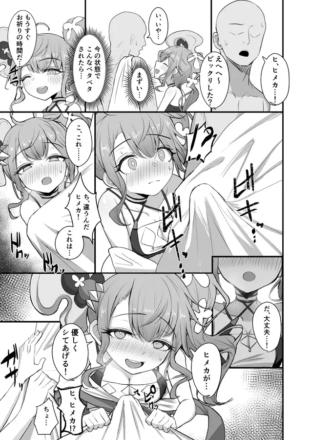 もっと人に優しくしよう！