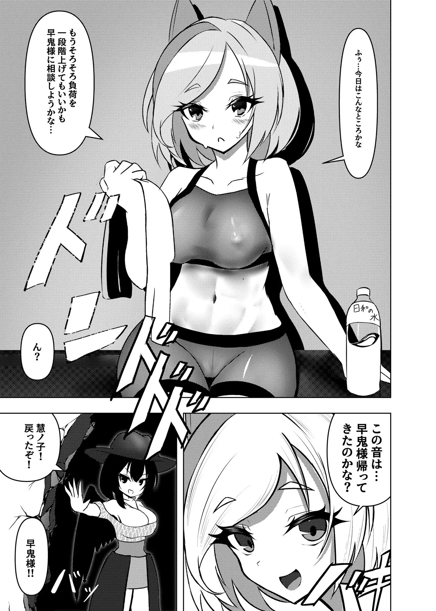 クロコマ・ダイナマイト