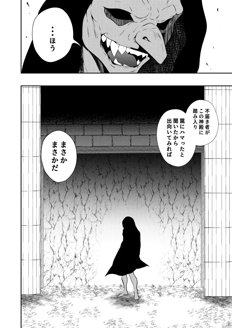 ヒロイン敗北 -乳首責め-