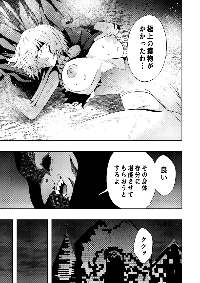 ヒロイン敗北 -乳首責め-