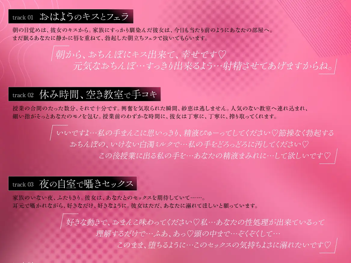 愛が重い系彼女との逃げ場のない日常 〜朝立ちフェラから中出しまで毎日搾られ続ける〜