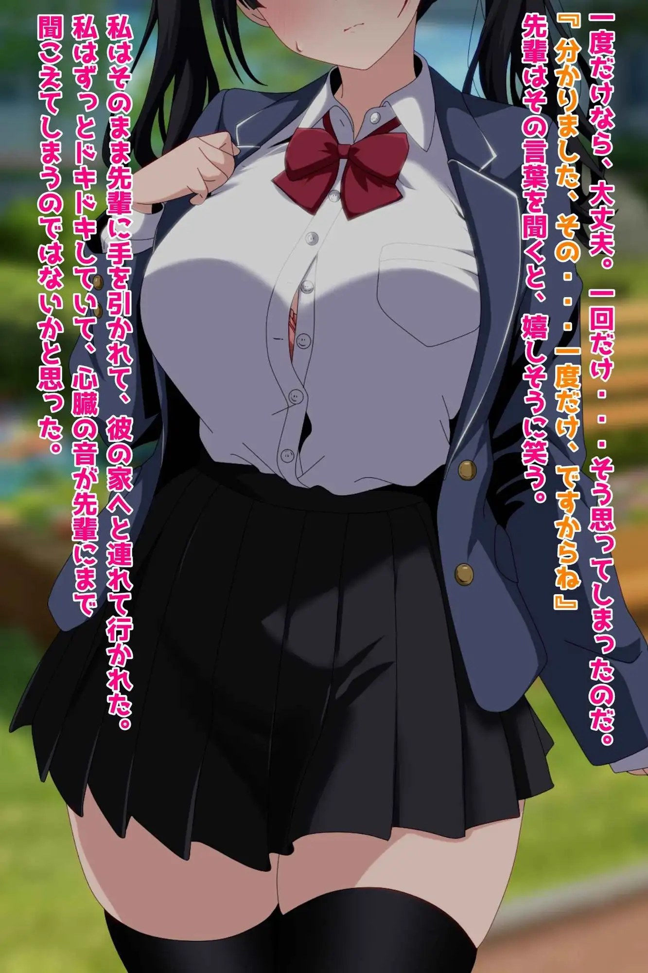 ツインテ彼女はヤリチン先輩に寝取られてる…！?