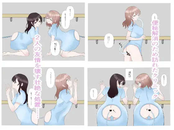 強○排泄ー便秘解消クリニックー