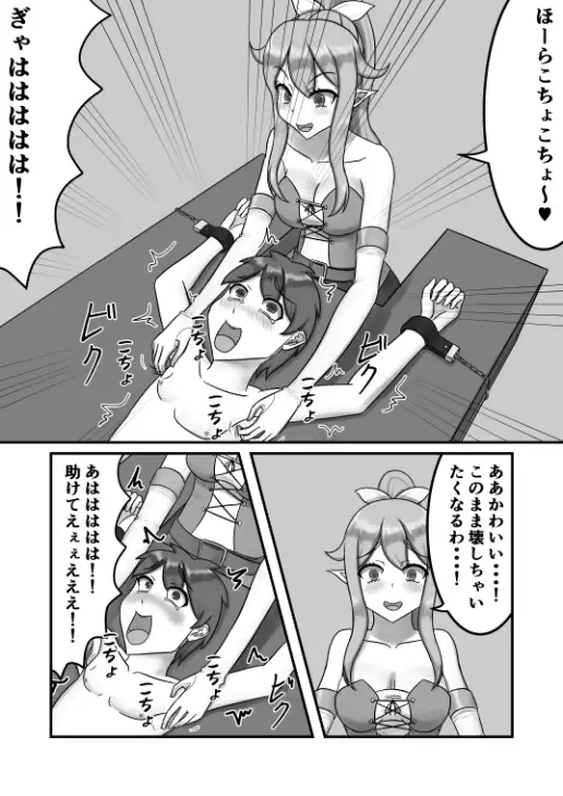 エルフの弓使いにくすぐり搾精される話