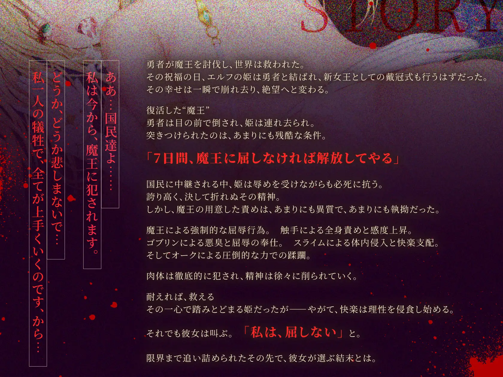 【KU100】新婚エルフ姫「魔王軍の快楽調教になんか負けないんだから!!」気高い姫の処女おま〇こは人外チンポに堕ちる【2時間超え/ファンタジー】