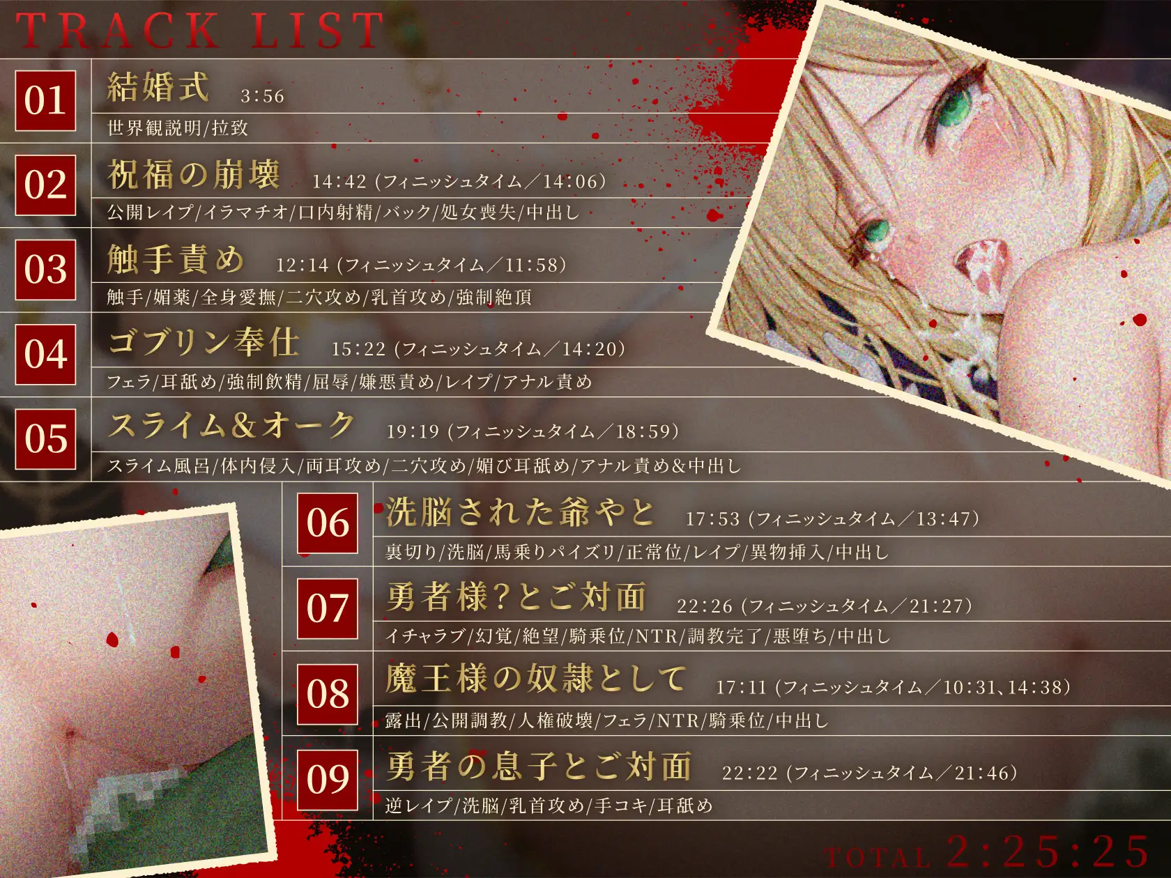 【KU100】新婚エルフ姫「魔王軍の快楽調教になんか負けないんだから!!」気高い姫の処女おま〇こは人外チンポに堕ちる【2時間超え/ファンタジー】
