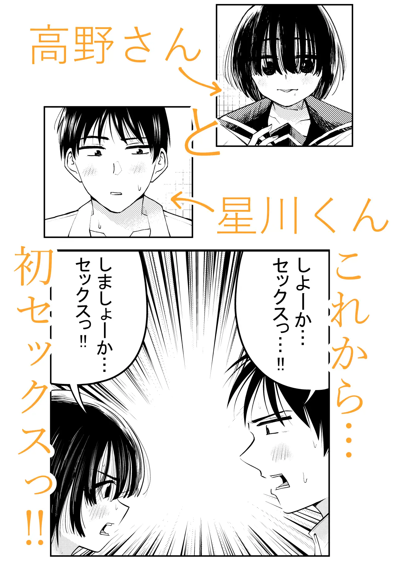 ちんこしゃぶった口でキスしないでよ‼