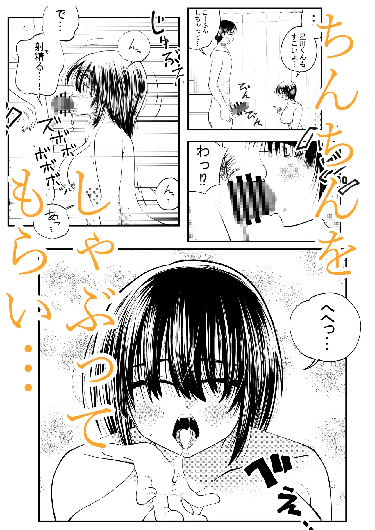 ちんこしゃぶった口でキスしないでよ‼