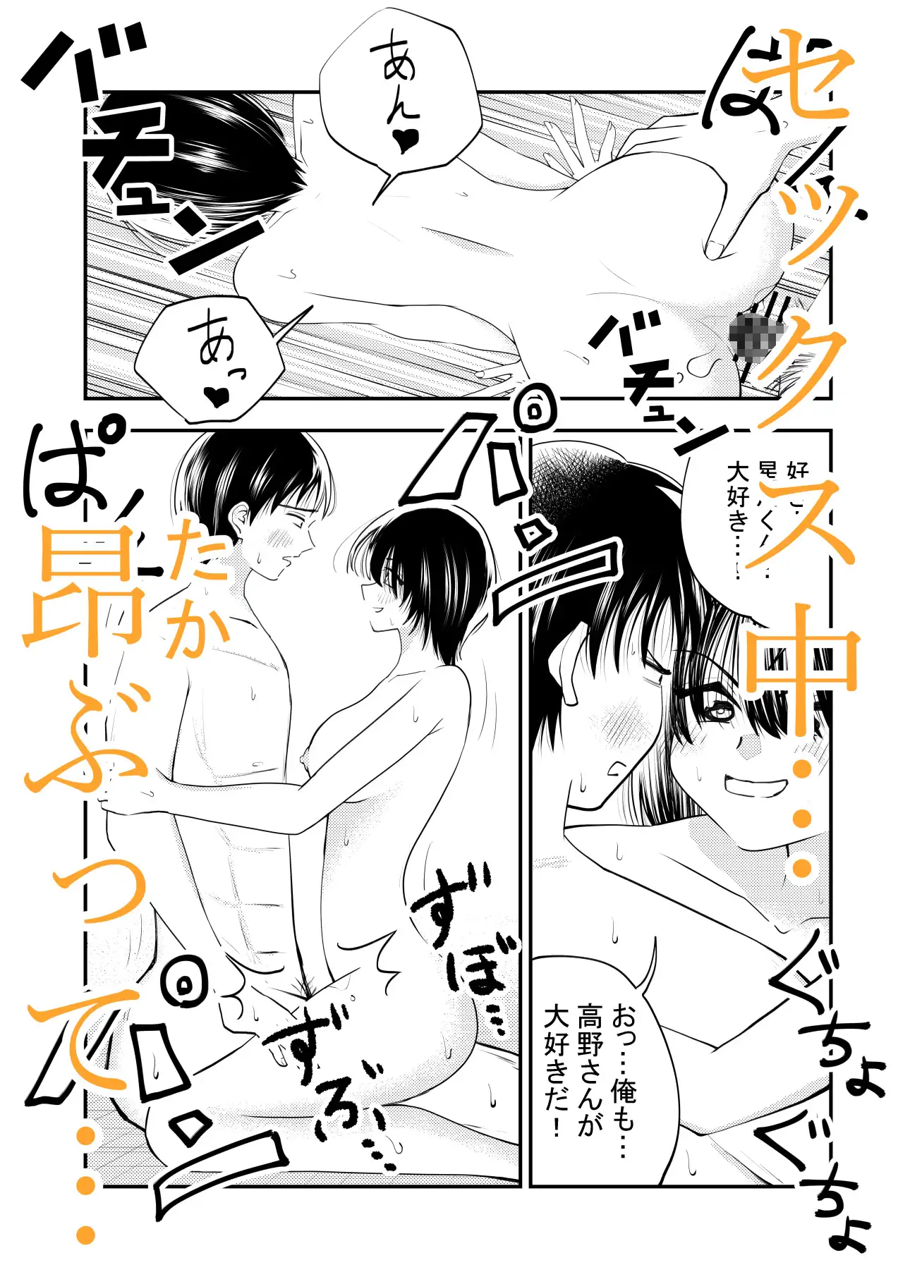 ちんこしゃぶった口でキスしないでよ‼