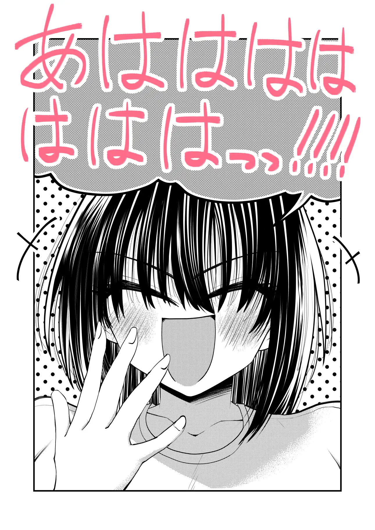 ちんこしゃぶった口でキスしないでよ‼