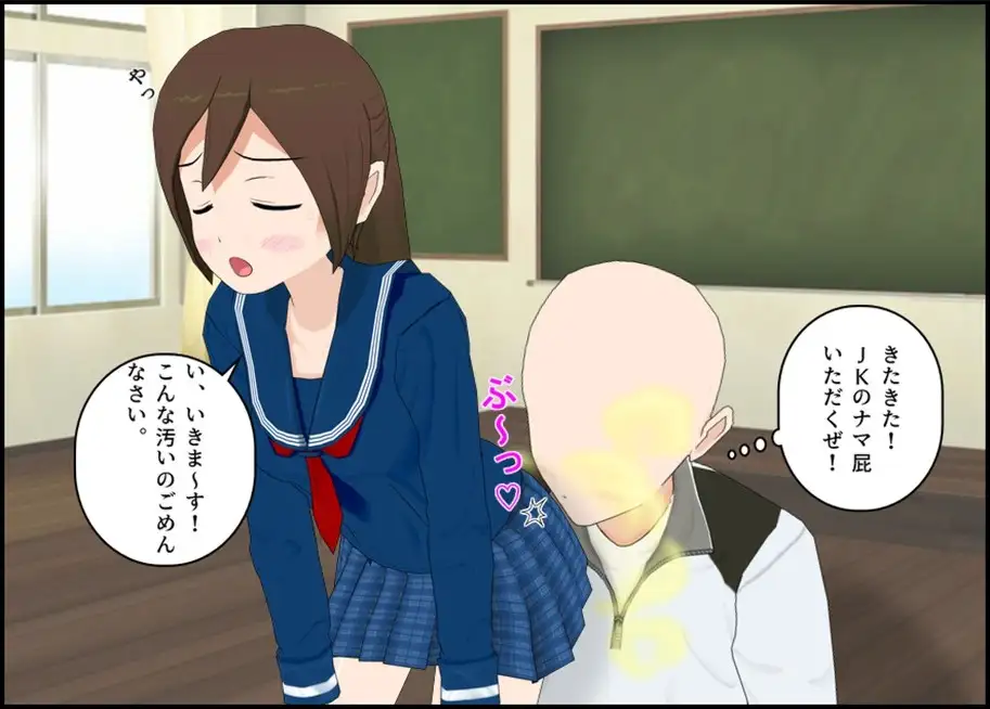 とあるJKのニオいチェック
