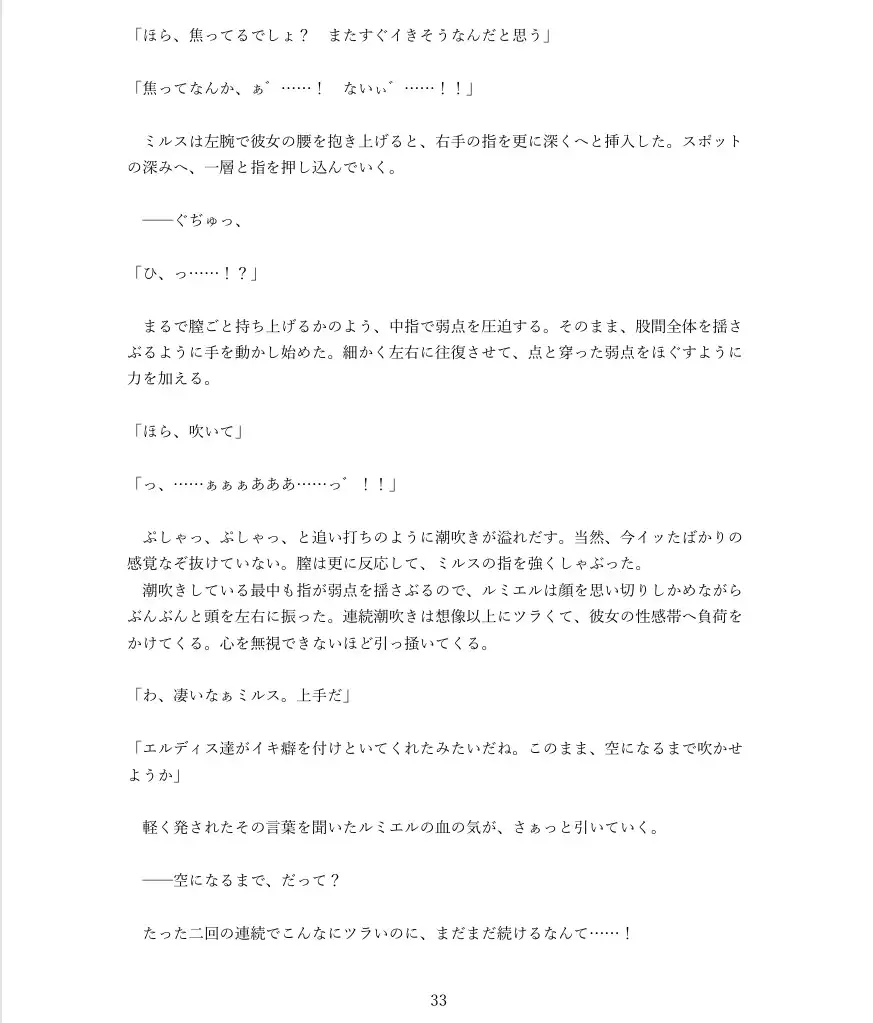 高貴なるハイエルフが絶頂支配され道具に堕ちるまで