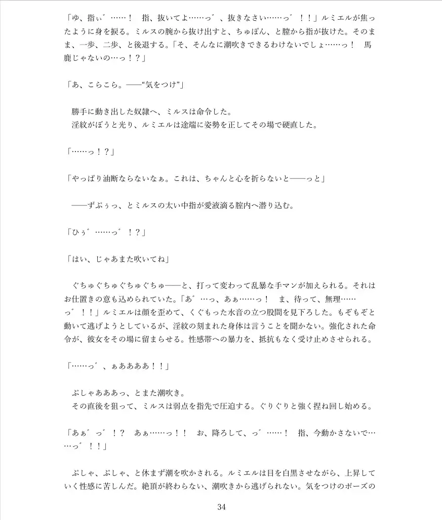 高貴なるハイエルフが絶頂支配され道具に堕ちるまで