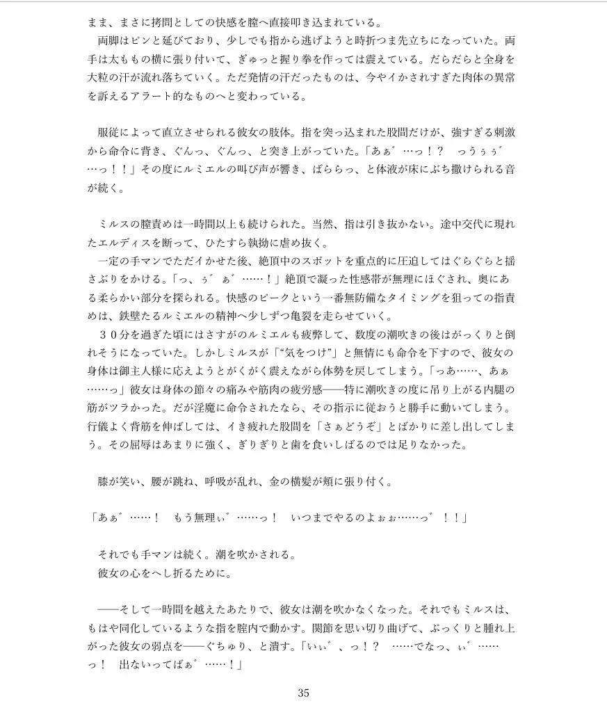 高貴なるハイエルフが絶頂支配され道具に堕ちるまで