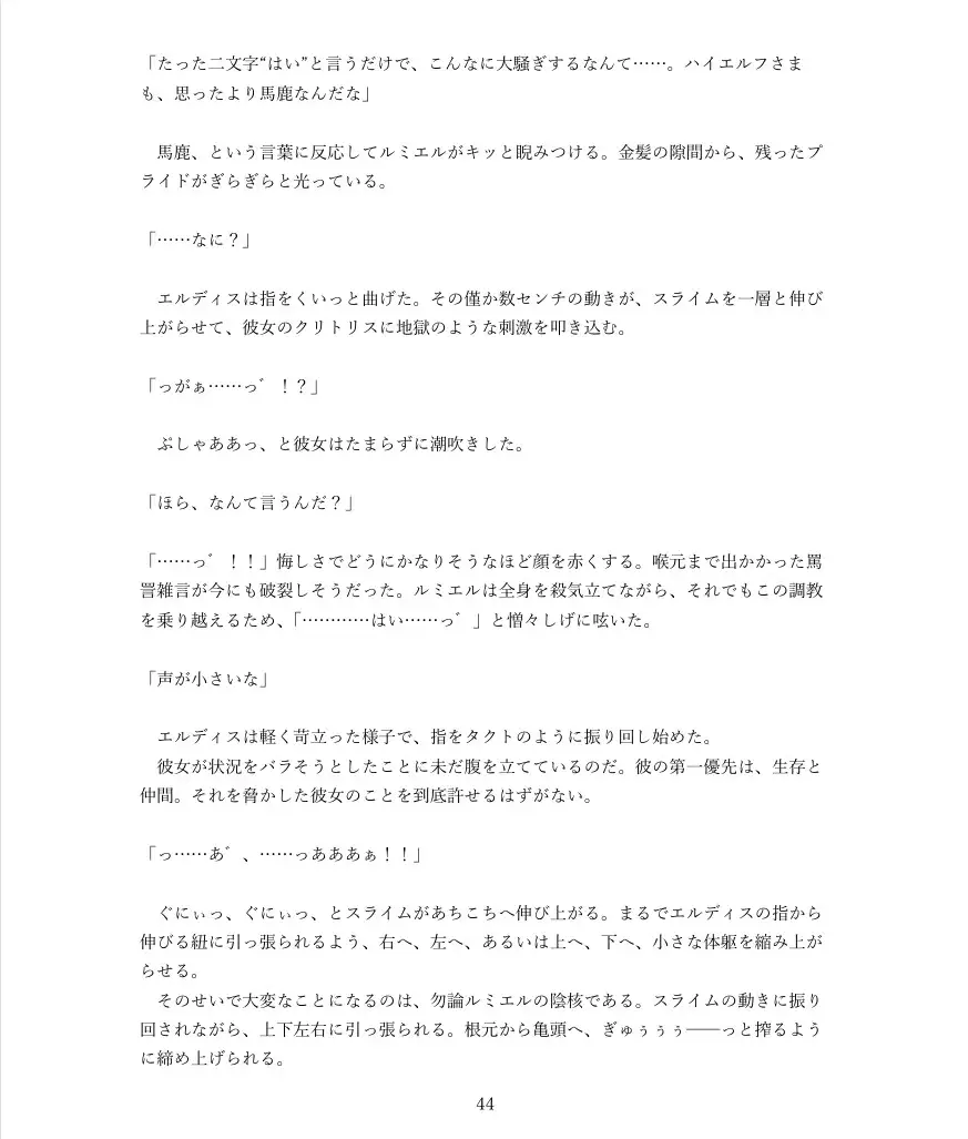 高貴なるハイエルフが絶頂支配され道具に堕ちるまで