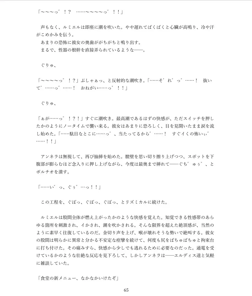 高貴なるハイエルフが絶頂支配され道具に堕ちるまで