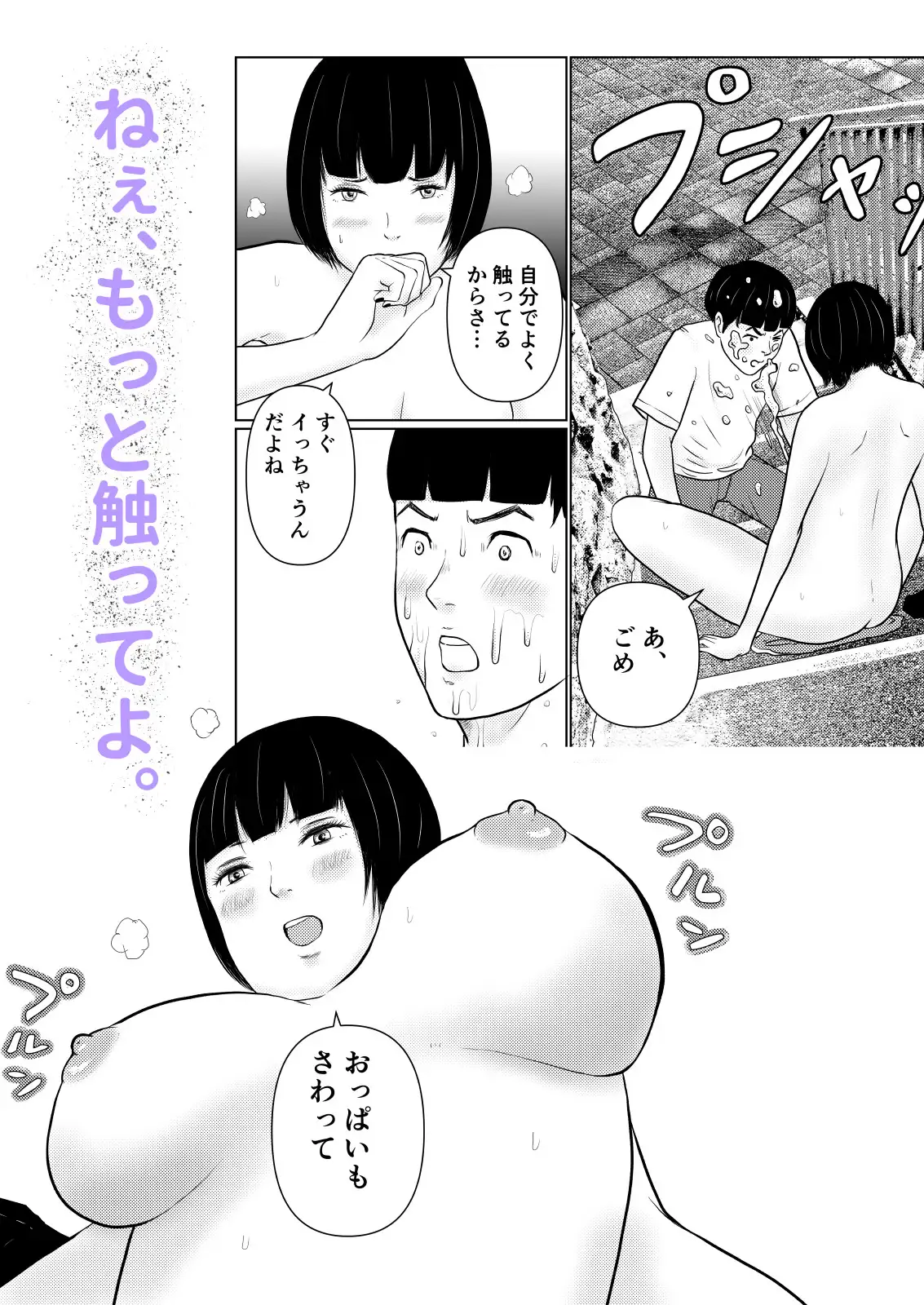 熱帯夜の避難所 〜港のベンチで再会した幼馴染は、僕を「おもちゃ」にする〜