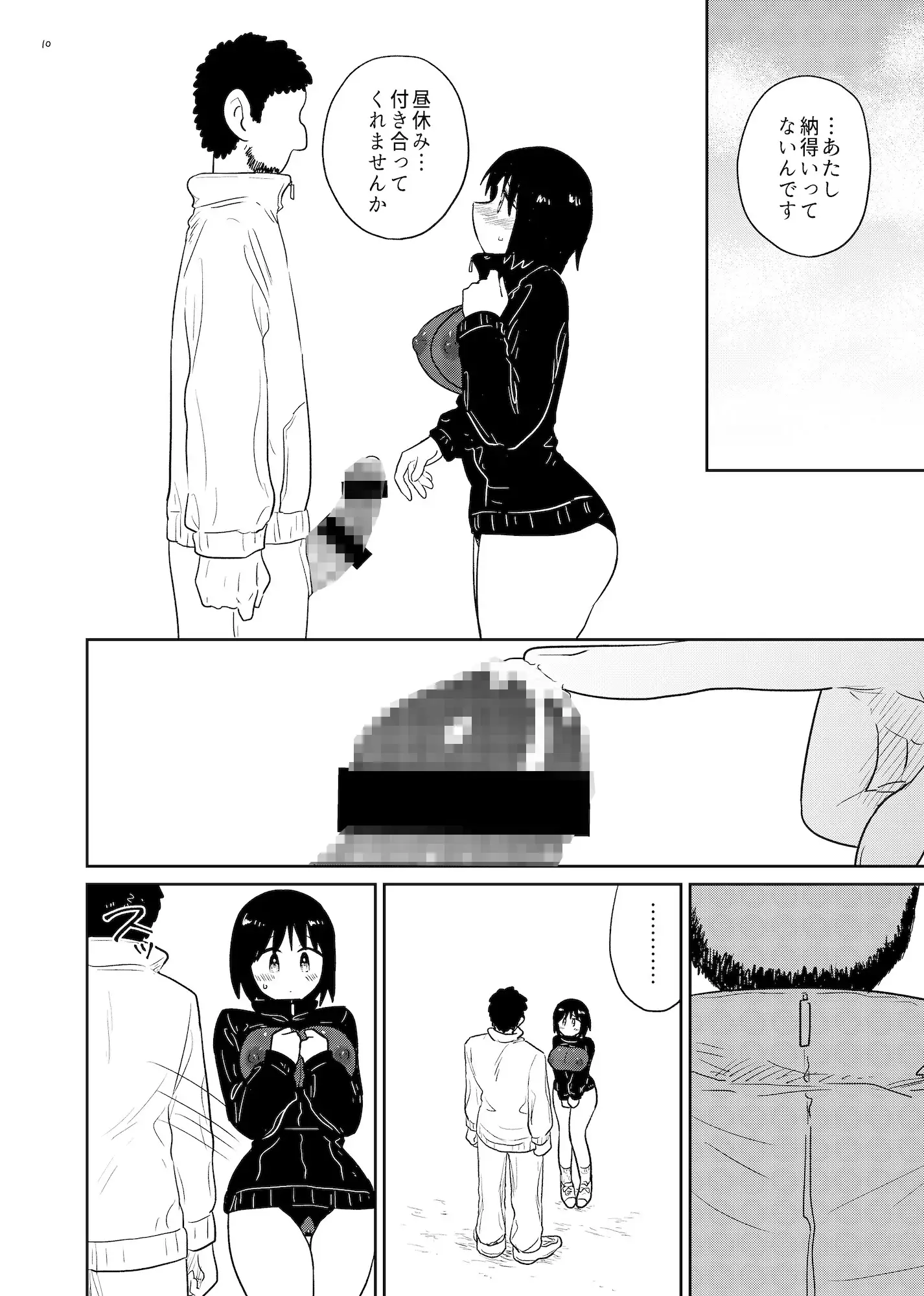 俺の学校の指定ジャージがエロすぎる件