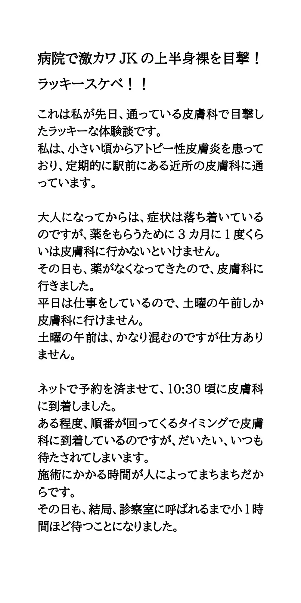 【作品集】何の落ち度もない女の子が、エッチな恥ずかしい目に遭っちゃう話
