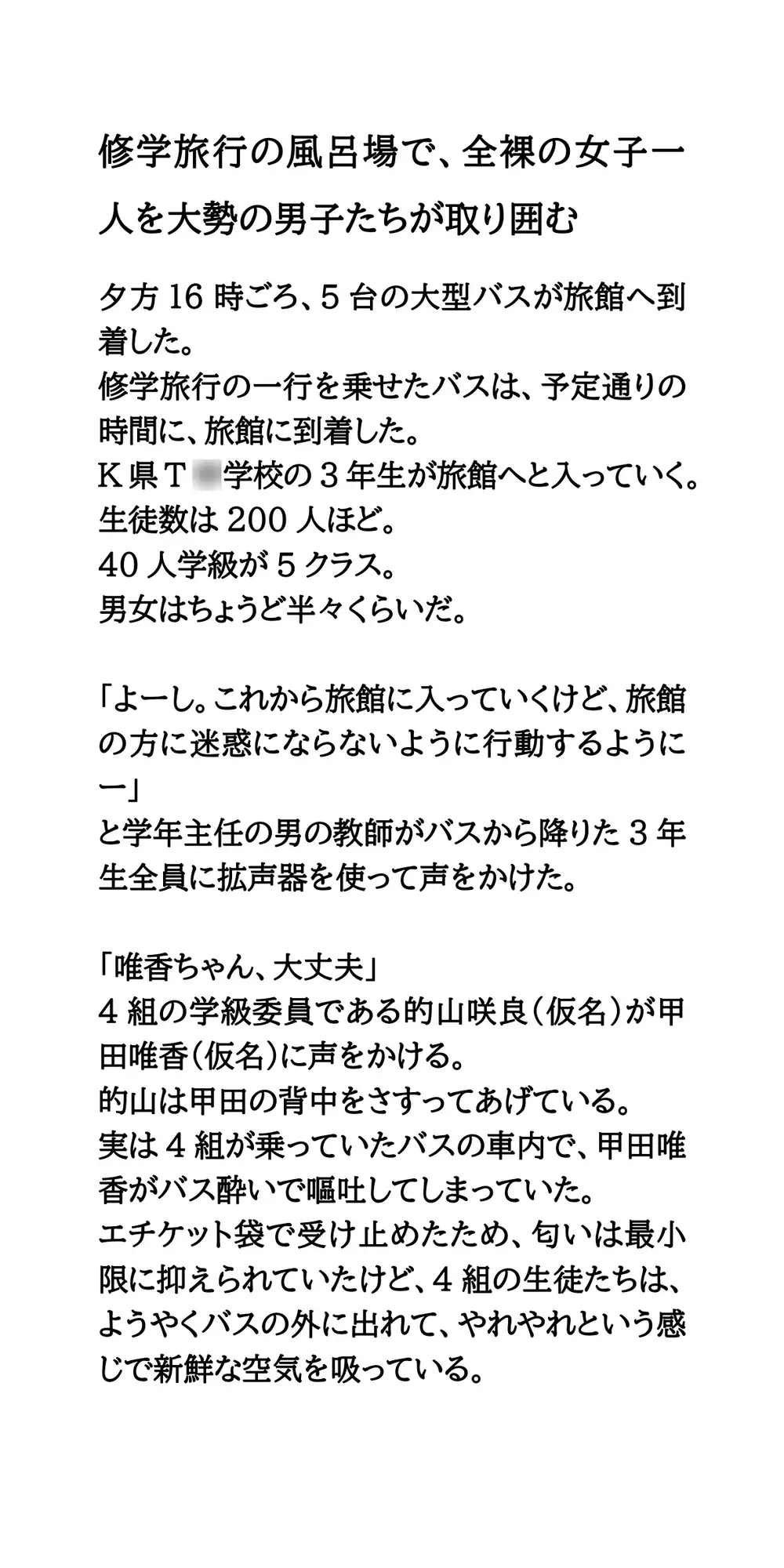 【作品集】何の落ち度もない女の子が、エッチな恥ずかしい目に遭っちゃう話