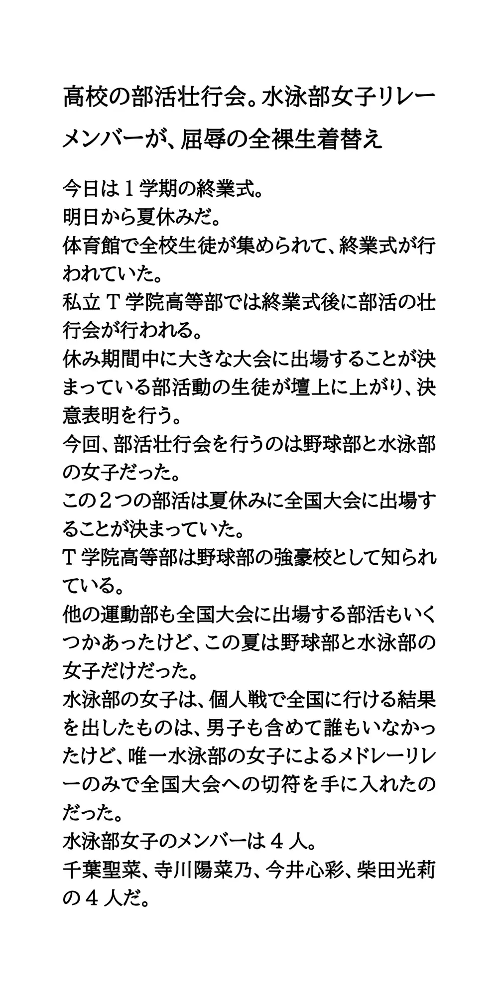 【作品集】何の落ち度もない女の子が、エッチな恥ずかしい目に遭っちゃう話