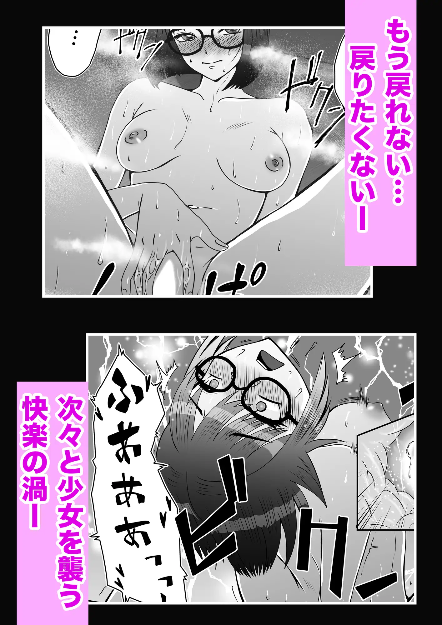露出狂少女II