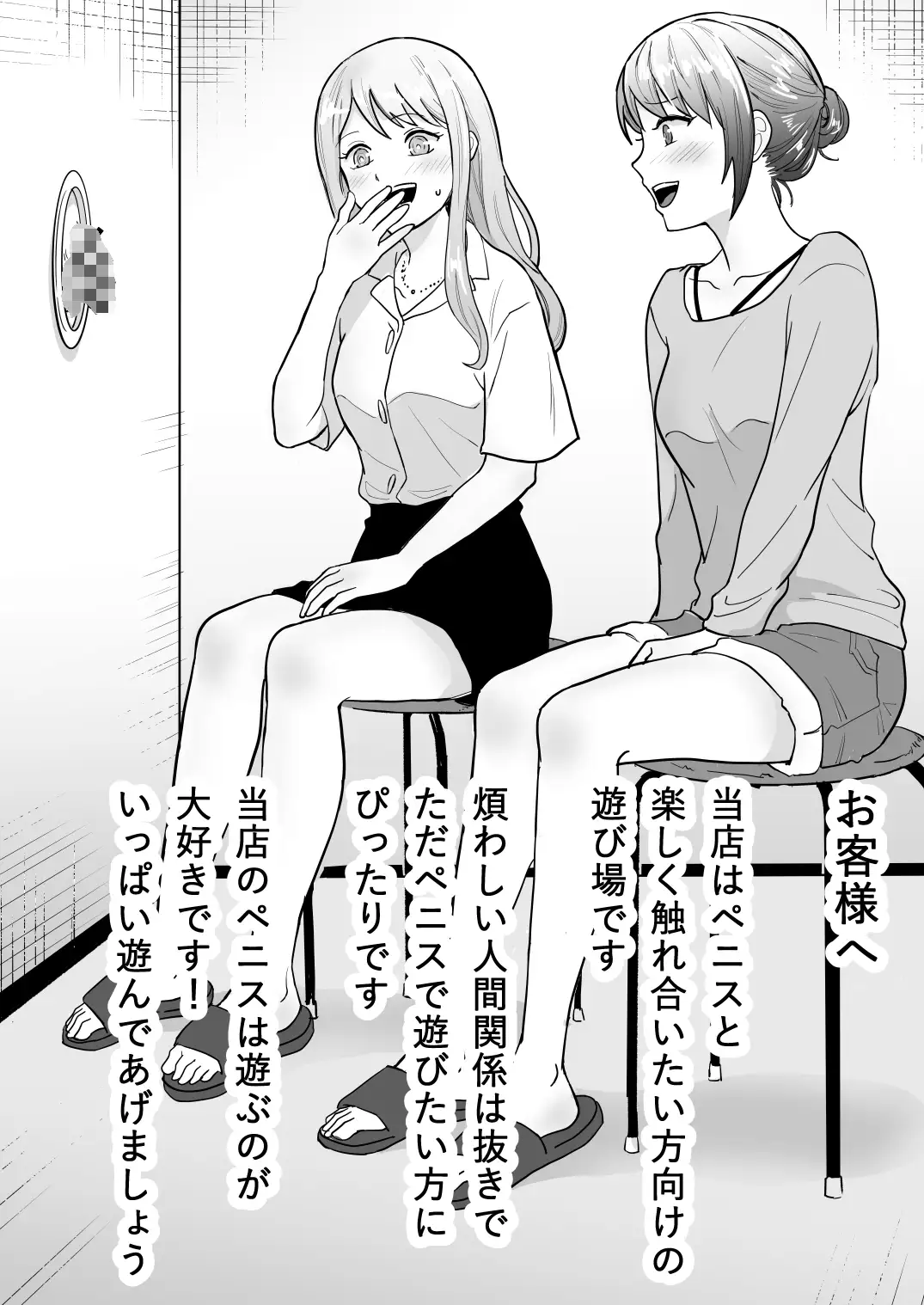 壁からチンコだけ出して好きに触ってもらうバイト