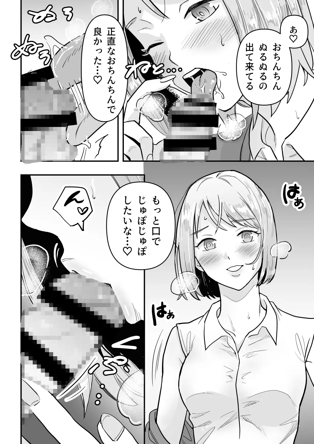 壁からチンコだけ出して好きに触ってもらうバイト