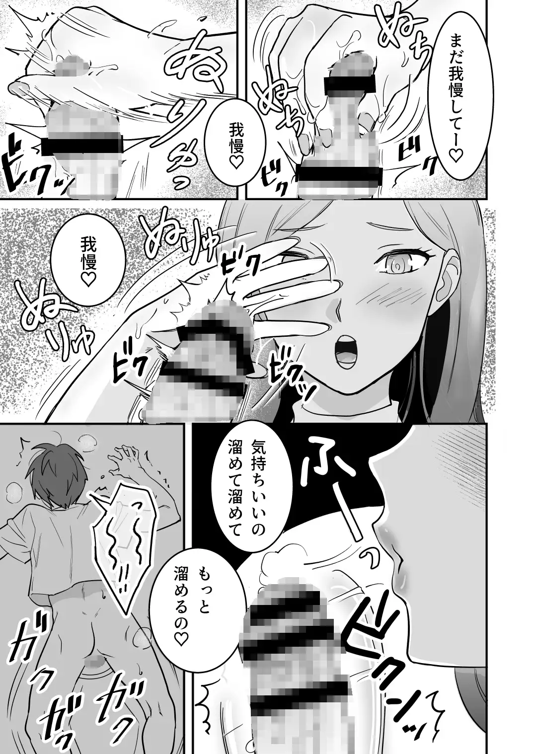 壁からチンコだけ出して好きに触ってもらうバイト