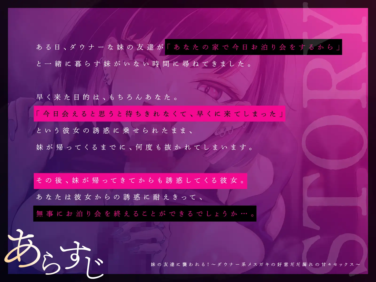【KU100】妹の友達に襲われる！～ダウナー系メ○ガキの好意だだ漏れの甘々セックス～