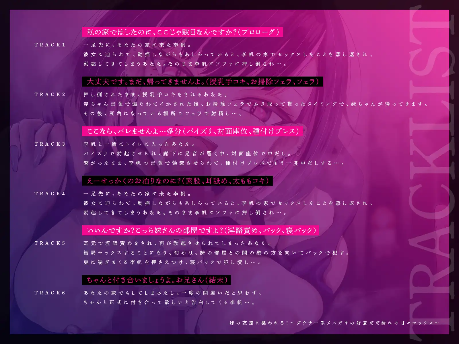 【KU100】妹の友達に襲われる！～ダウナー系メ○ガキの好意だだ漏れの甘々セックス～
